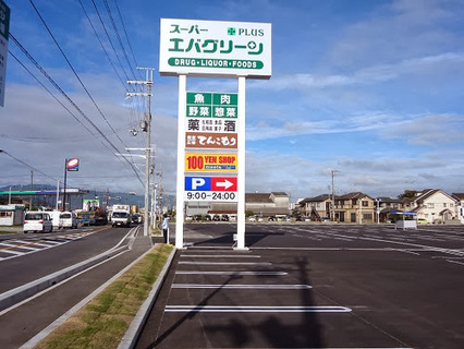 エバグリーン橿原膳夫店新築工事