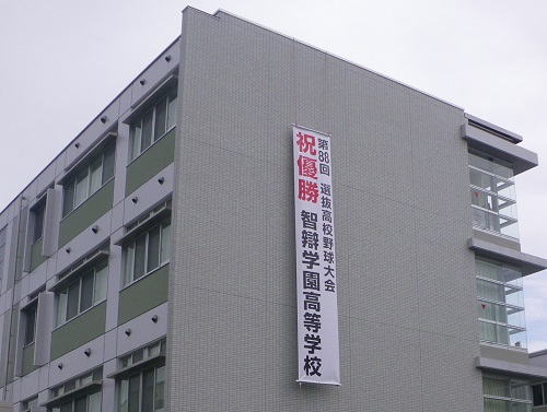 森下組