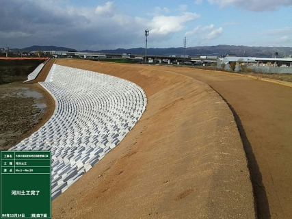 大和川窪田遊水地迂回路整備工事