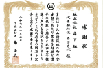 ☆下北山村役場新庁舎開庁式☆
