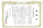 ☆竣工式☆