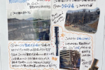 わたしの建設キャリア日記　～建設現場の裏側大公開！？～　第5回
