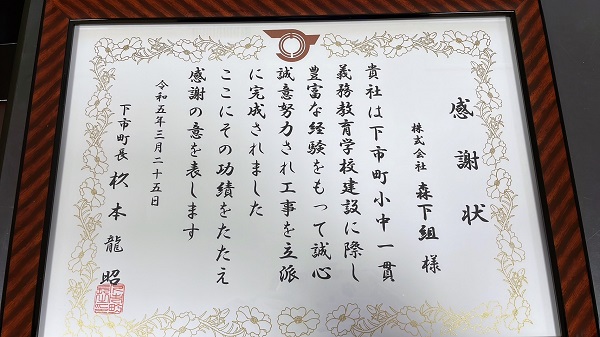 ☆竣工式☆