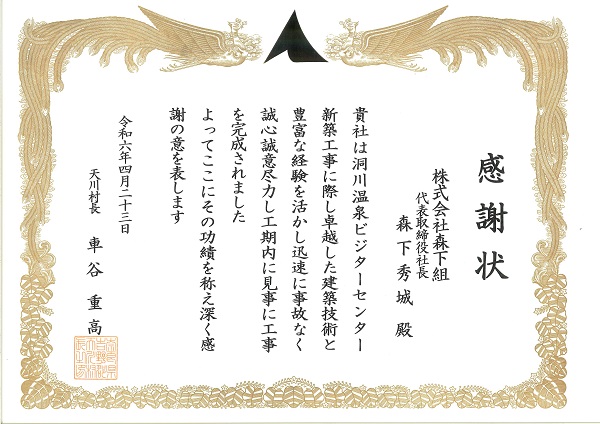 ☆洞川温泉ビジターセンターオープニング式典☆