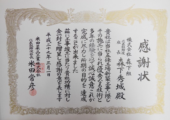 竣工式