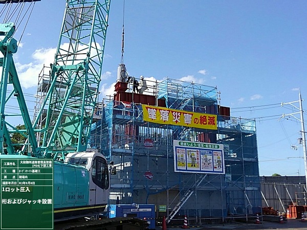 ★工事進捗★