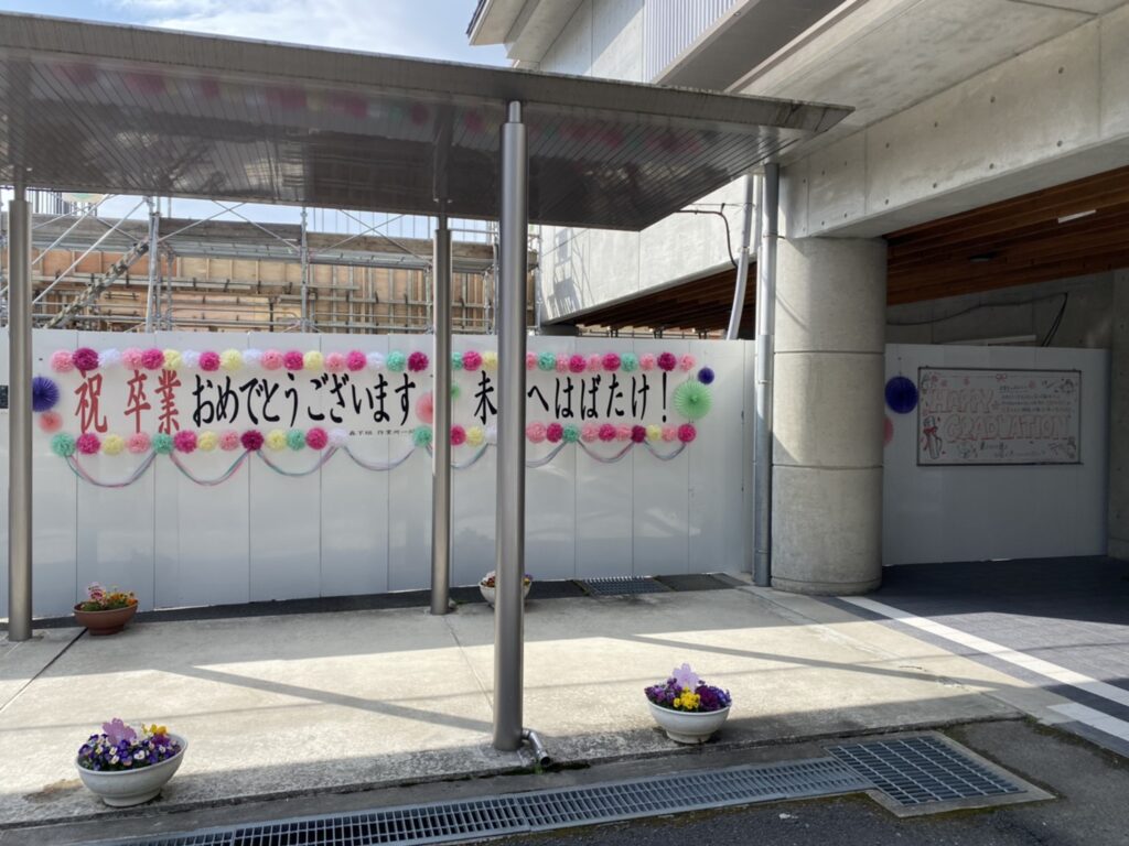 ご卒業おめでとうございます♫