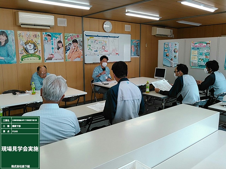 ★現場見学会★