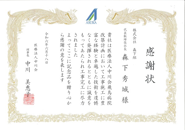 ☆完工式☆