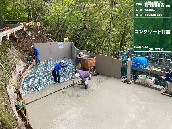★工事進捗★