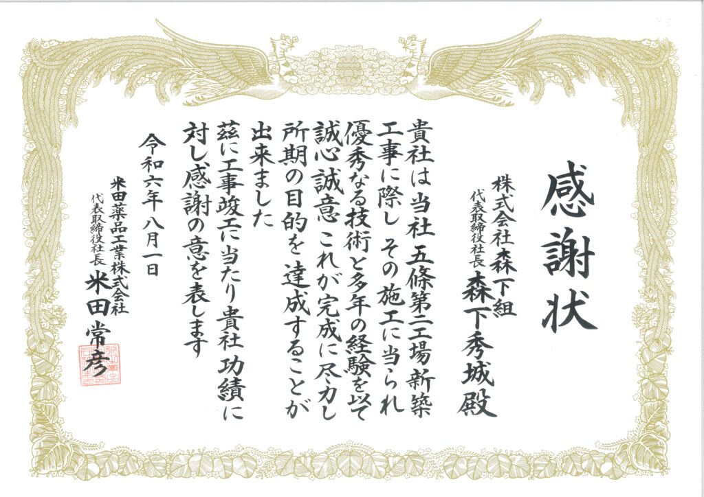 ☆竣工式☆