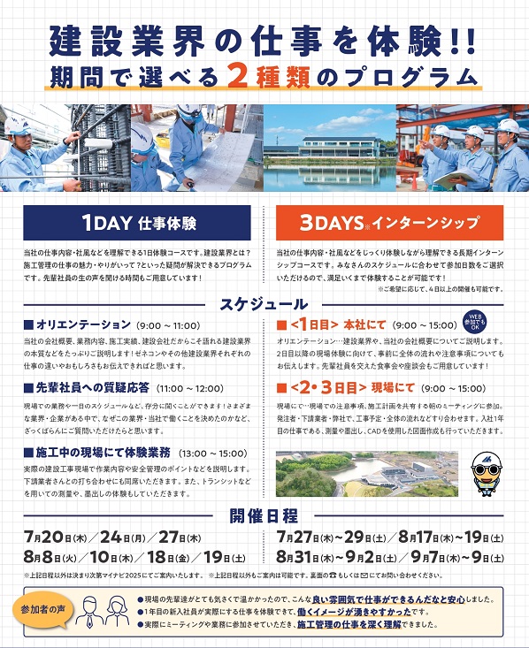 ☆インターンシップ2023開催☆