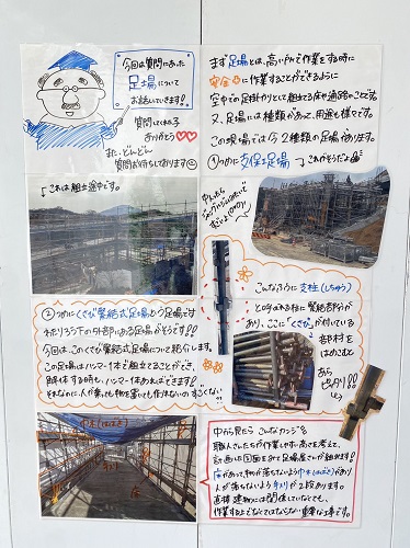 わたしの建設キャリア日記　～建設現場の裏側大公開！？～　第5回