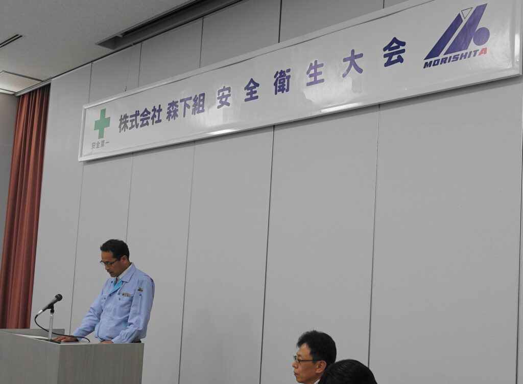 安全大会2019