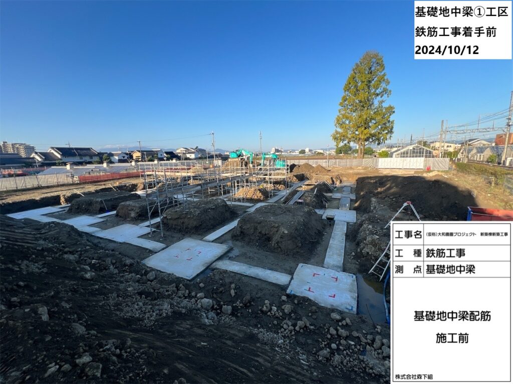 ☆工事進捗☆