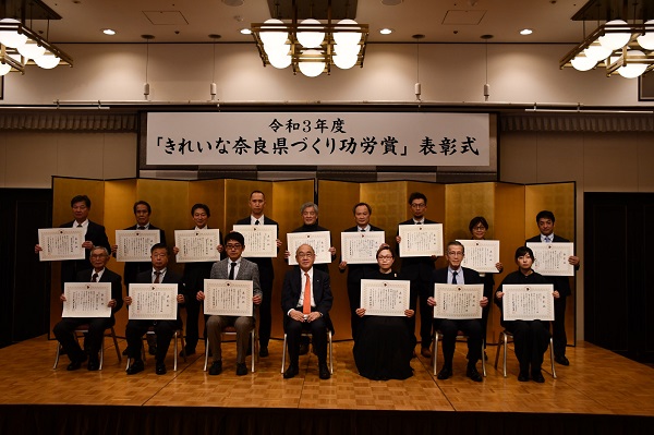 ★令和3年度きれいな奈良県づくり功労賞授賞式☆