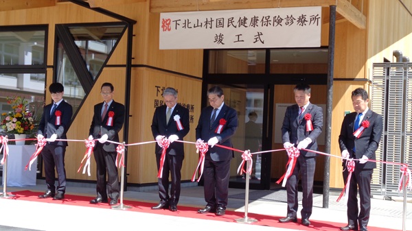 ☆下北山村国民健康保険診療所 竣工式☆